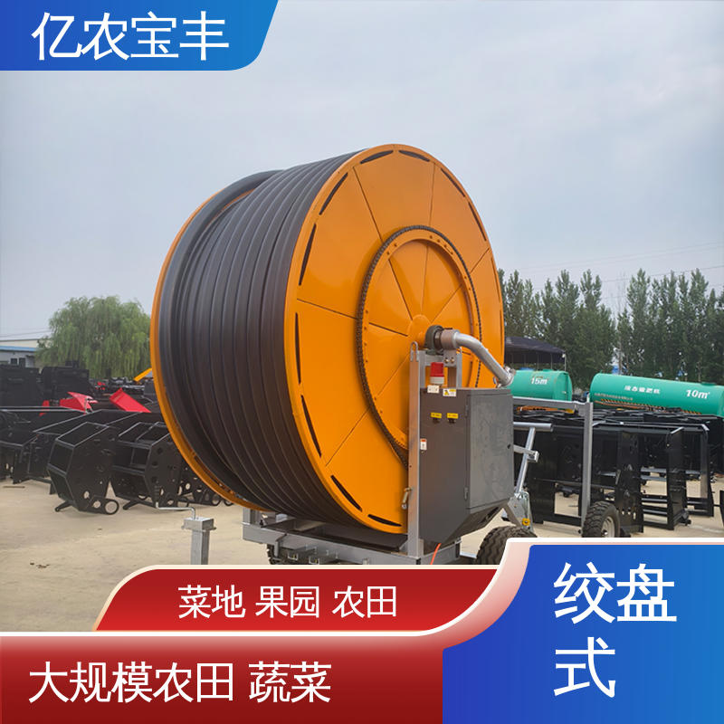 农业喷头喷灌设备 圈盘式 绿化 果树 农作物 小型 亿农宝丰