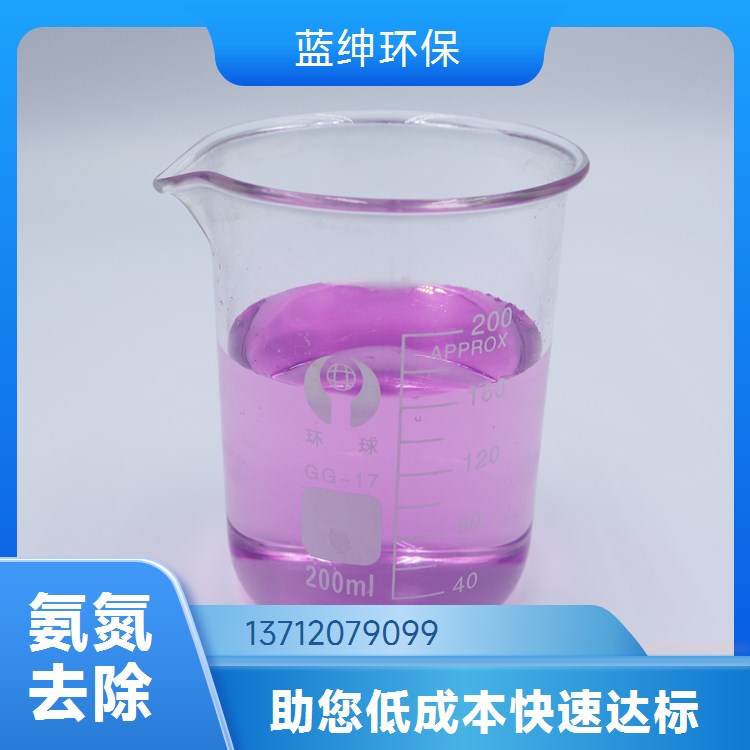蓝绅Lasen 水处理剂复合碳源 氨氮去除剂 强化活性 稳定性强