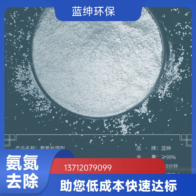 蓝绅Lasen 污水反硝化复合碳源 氨氮去除剂 反应速度快 规格多样