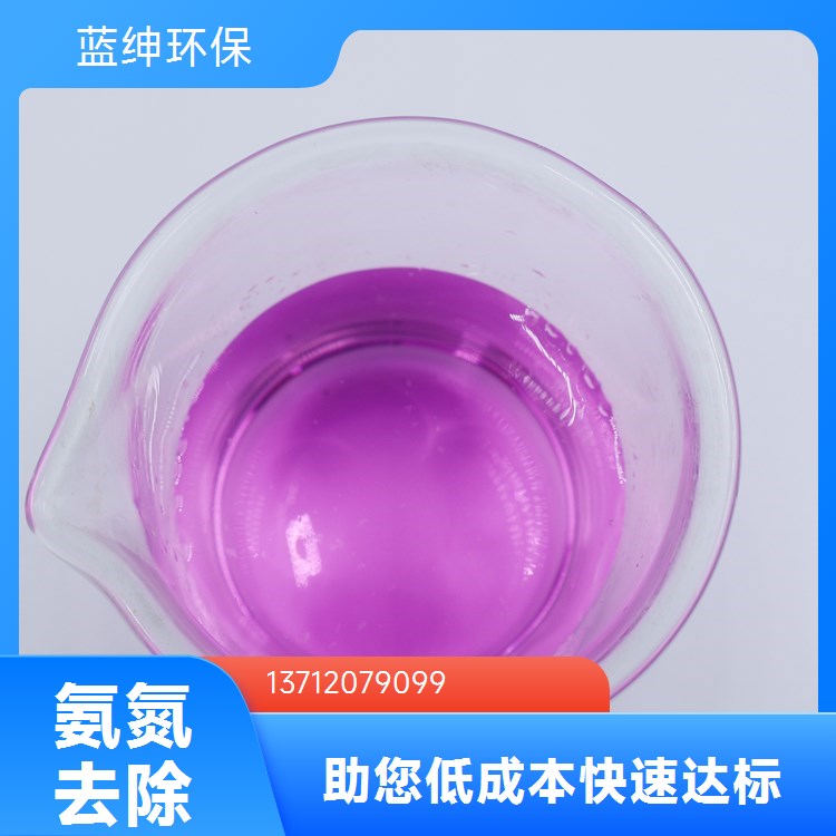 蓝绅Lasen 生活污水处理复合碳源 氨氮去除剂 降解COD 多种规格