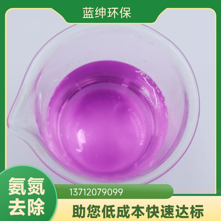 蓝绅Lasen 液体复合碳源 氨氮去除剂 快速繁殖 规格多样