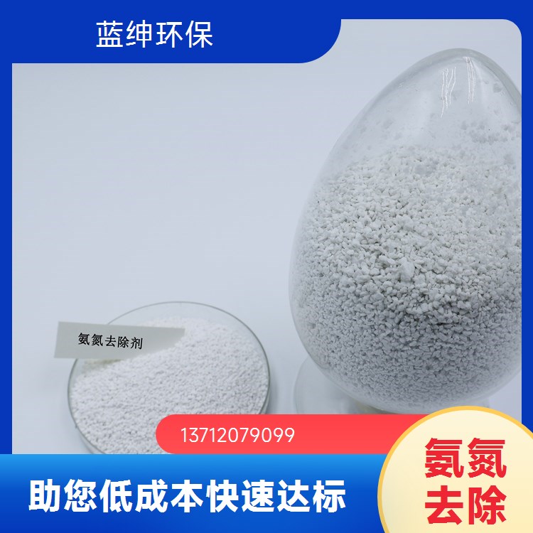 蓝绅Lasen 工业级复合碳源 氨氮去除剂 使用率高 多种规格