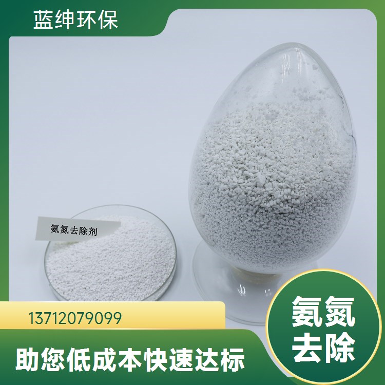 蓝绅Lasen 液体复合碳源 氨氮去除剂 强化活性 稳定性强