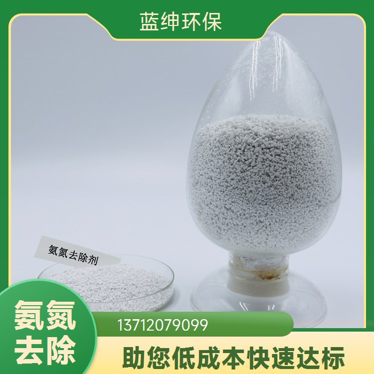 蓝绅Lasen环保 脱氮除磷复合碳源 氨氮去除剂 降解COD 多种规格