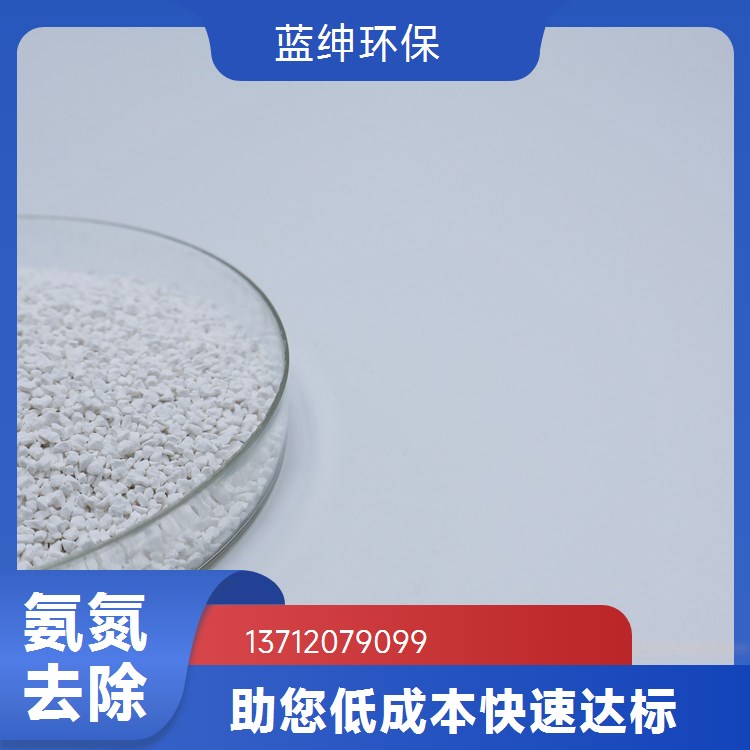 蓝绅Lasen环保 培菌复合碳源 氨氮去除剂 反应速度快 免费试样