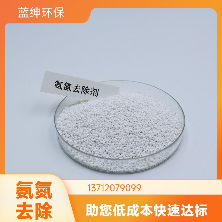 蓝绅Lasen 工业级复合碳源 氨氮去除剂 凝固点低 多种规格