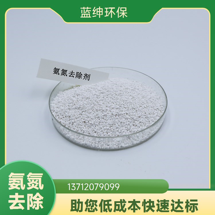 蓝绅Lasen 污水处理复合碳源 氨氮去除剂 反应速率快 多种规格