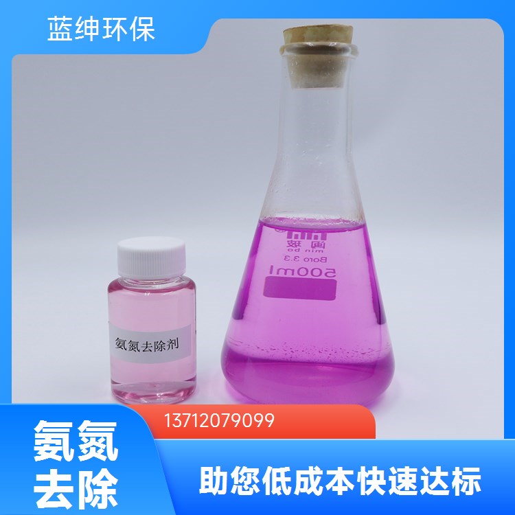 蓝绅Lasen环保 脱氮除磷复合碳源 氨氮去除剂 凝固点低 多种规格
