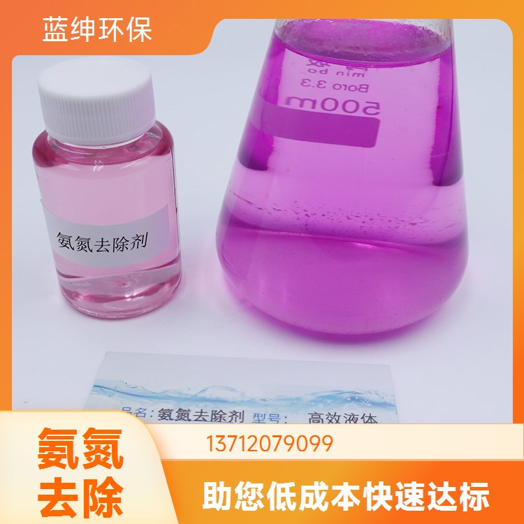 蓝绅Lasen环保 多核碳源 氨氮去除剂 使用率高 国标规格