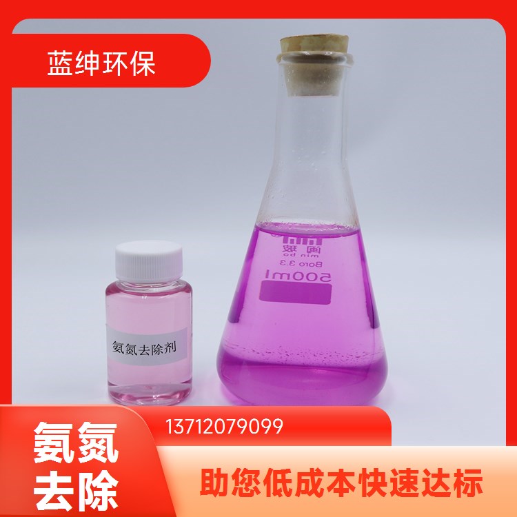 蓝绅Lasen 养菌复合碳源 氨氮去除剂 快速繁殖 应用广泛