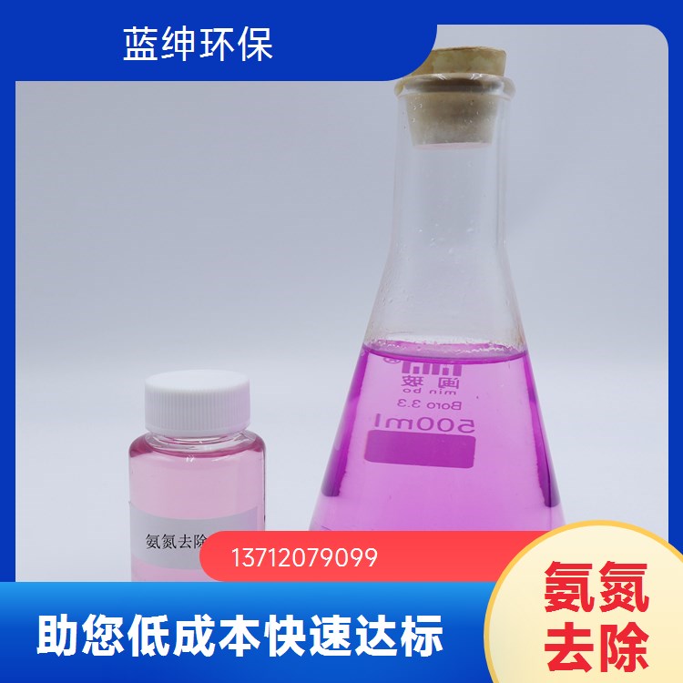 蓝绅Lasen环保 除磷降总氮碳源 氨氮去除剂 COD转换率高 国标规格