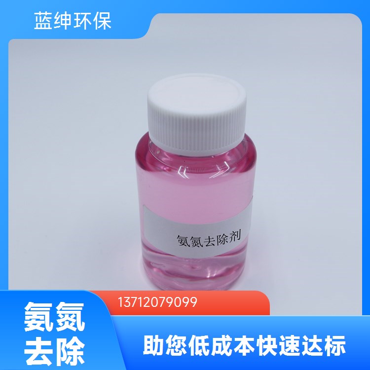 蓝绅Lasen 水处理复合碳源 氨氮去除剂 快速繁殖 投加方便