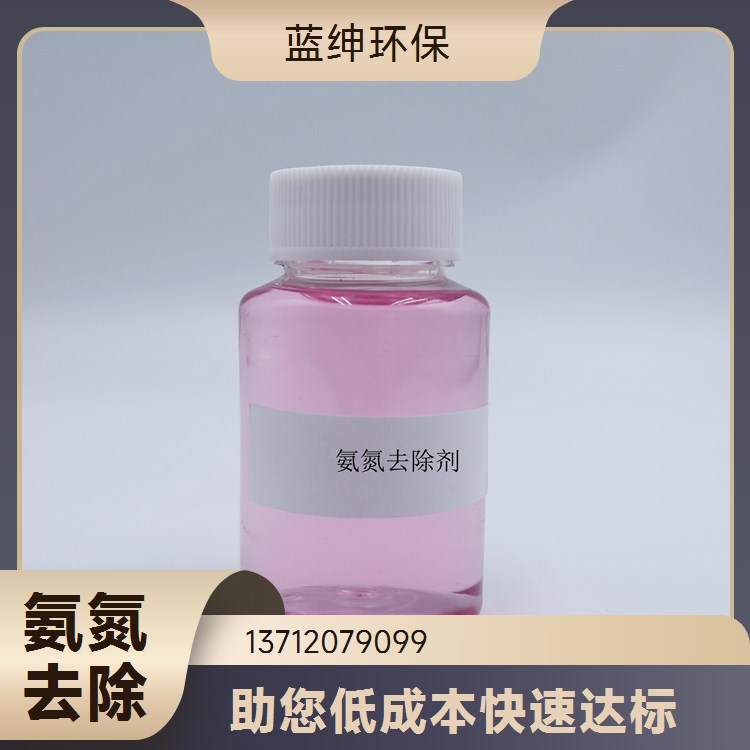 蓝绅Lasen 污水反硝化复合碳源 氨氮去除剂 反应速度快 应用广泛