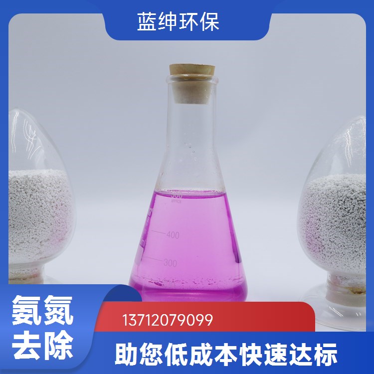蓝绅Lasen 水处理剂复合碳源 氨氮去除剂 凝固点低 无刺激性气味