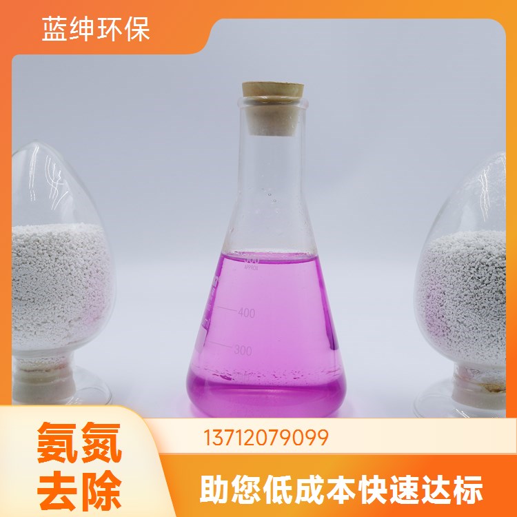 蓝绅Lasen环保 复合碳源 氨氮去除剂 反应速度快 稳定性强