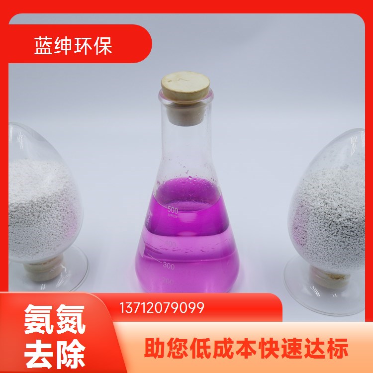 蓝绅Lasen环保 复合碳源 氨氮去除剂 反应速率快 高含量