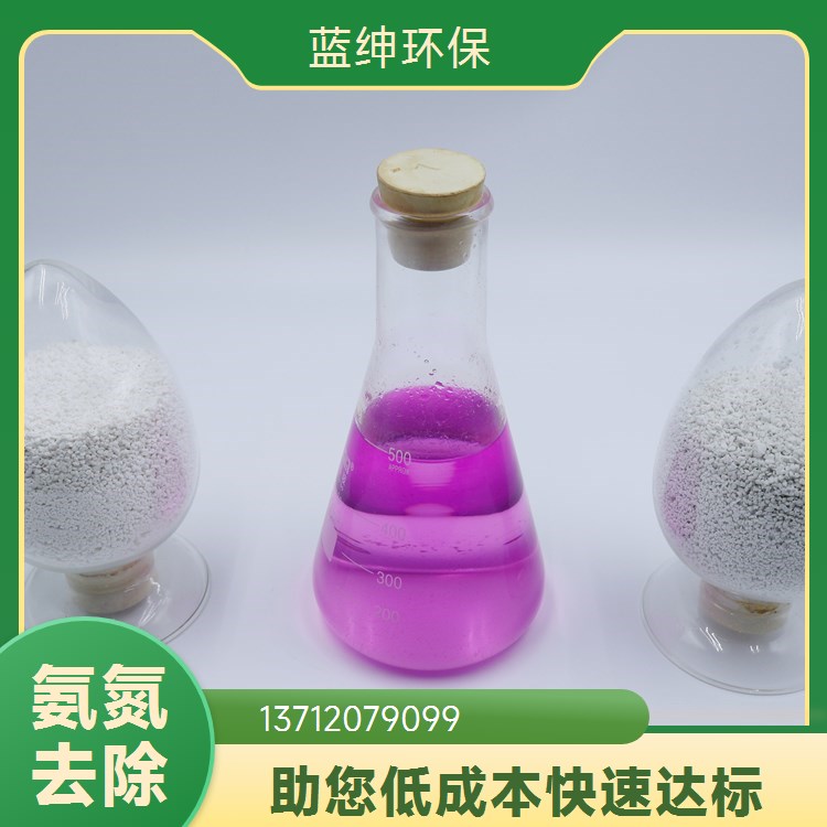 蓝绅Lasen环保 工业污水处理复合碳源 氨氮去除剂 利用率高 应用广泛