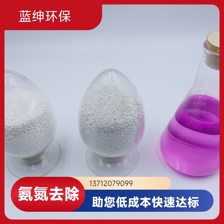 蓝绅Lasen 除磷降总氮碳源 氨氮去除剂 使用率高 投加方便