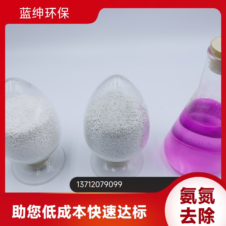 蓝绅Lasen环保 水处理复合碳源 氨氮去除剂 使用率高 应用广泛