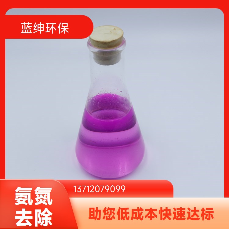 蓝绅Lasen环保 水处理剂复合碳源 氨氮去除剂 利用率高 免费试样