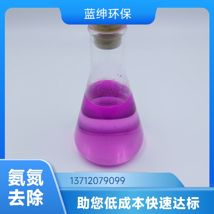 蓝绅Lasen 水产养殖复合碳源 氨氮去除剂 使用率高 无刺激性气味
