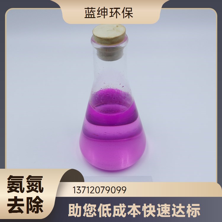 蓝绅Lasen环保 工业污水处理复合碳源 氨氮去除剂 COD转换率高 高含量