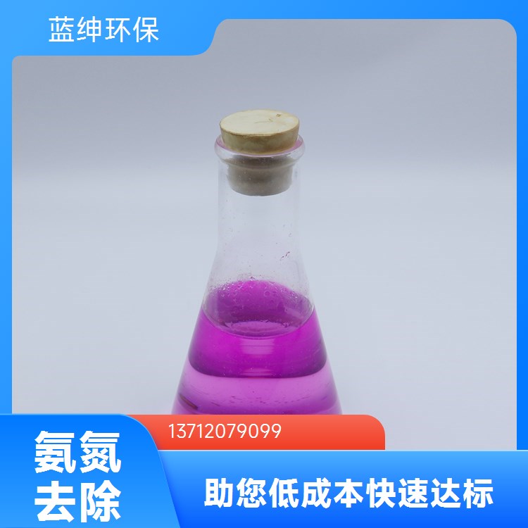 蓝绅Lasen环保 养菌复合碳源 氨氮去除剂 凝固点低 规格多样