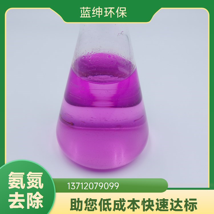 蓝绅Lasen环保 污水反硝化复合碳源 氨氮去除剂 快速繁殖 适应性强