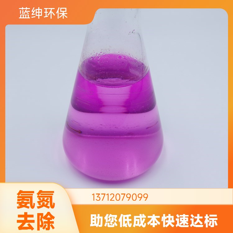 蓝绅Lasen环保 污水净化多核心碳源 氨氮去除剂 使用率高 高含量
