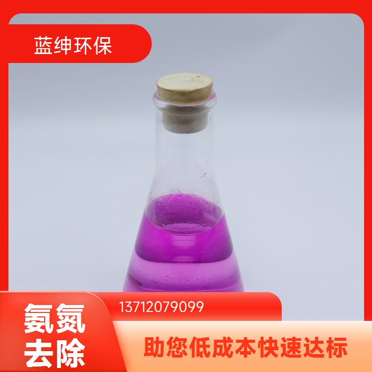 蓝绅Lasen 生活污水处理复合碳源 氨氮去除剂 COD转换率高 高含量