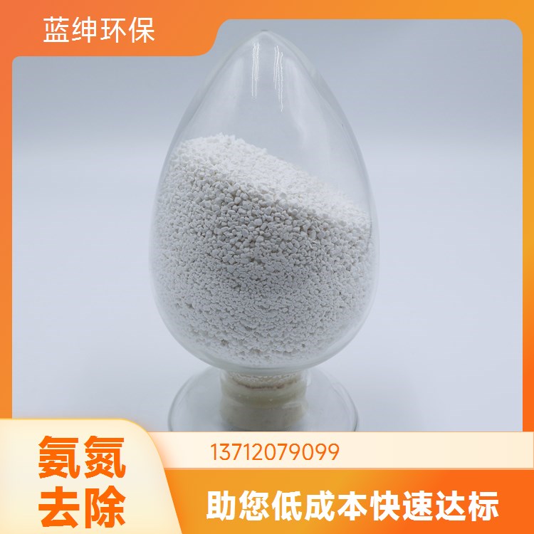 蓝绅Lasen环保 多核碳源 氨氮去除剂 利用率高 适应性强
