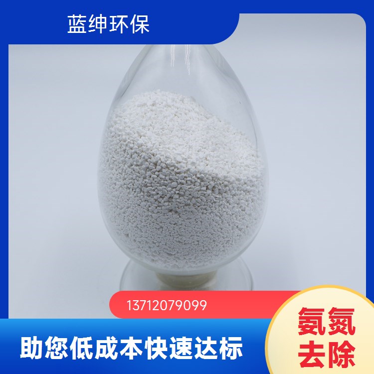 蓝绅Lasen环保 微生物复合碳源 氨氮去除剂 强化活性 稳定性强