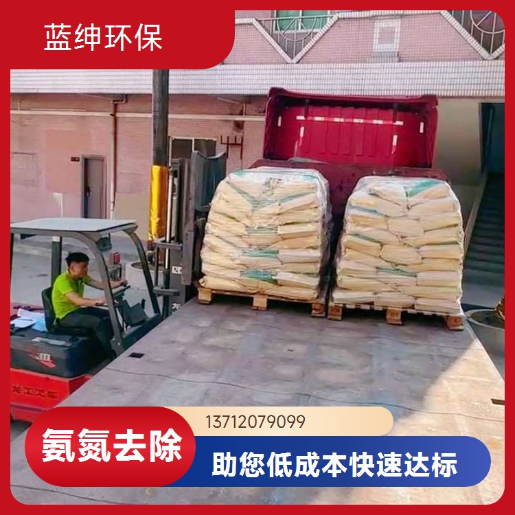 蓝绅Lasen 工业级复合碳源 氨氮去除剂 快速脱氧 适应性强