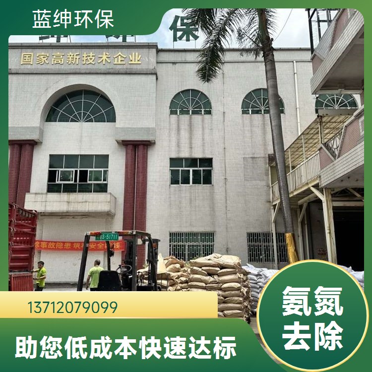 河道坑塘黑臭水治理 氨氮去除剂 河水澄清用锁磷剂