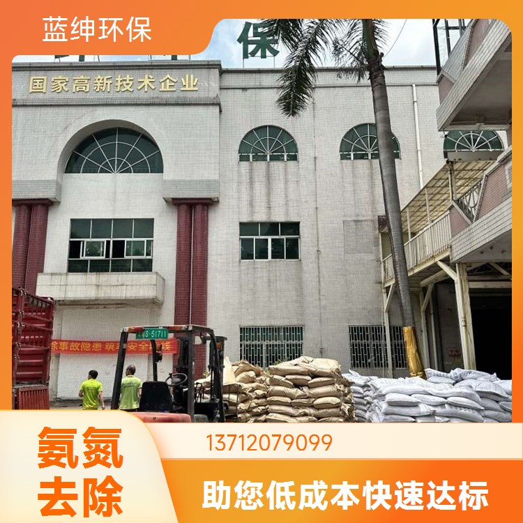 高效氨氮去除剂脱色除异味河湖净化剂80目粉状 5%溶解比例