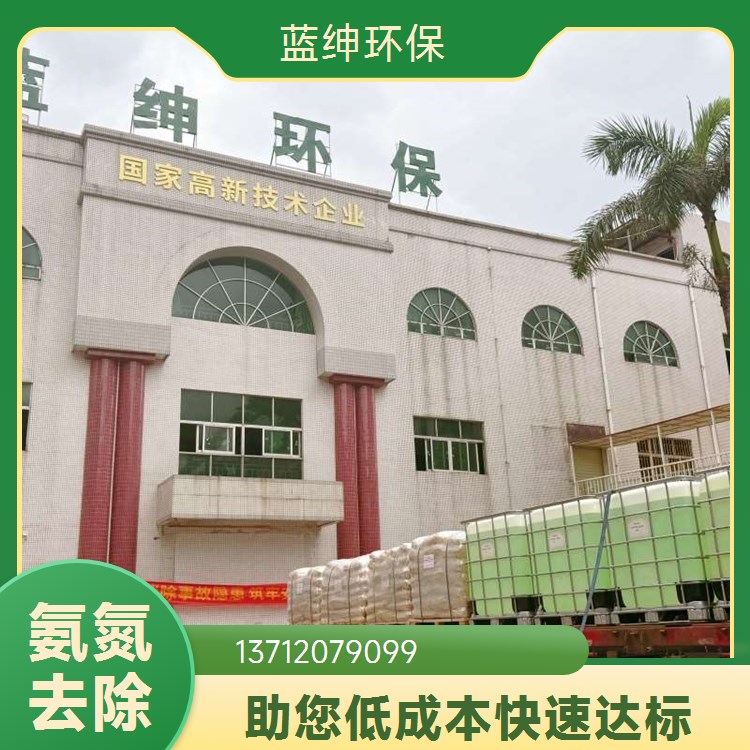 河道治理可用药剂 高效氨氮去除剂反应迅速 降解去除率高