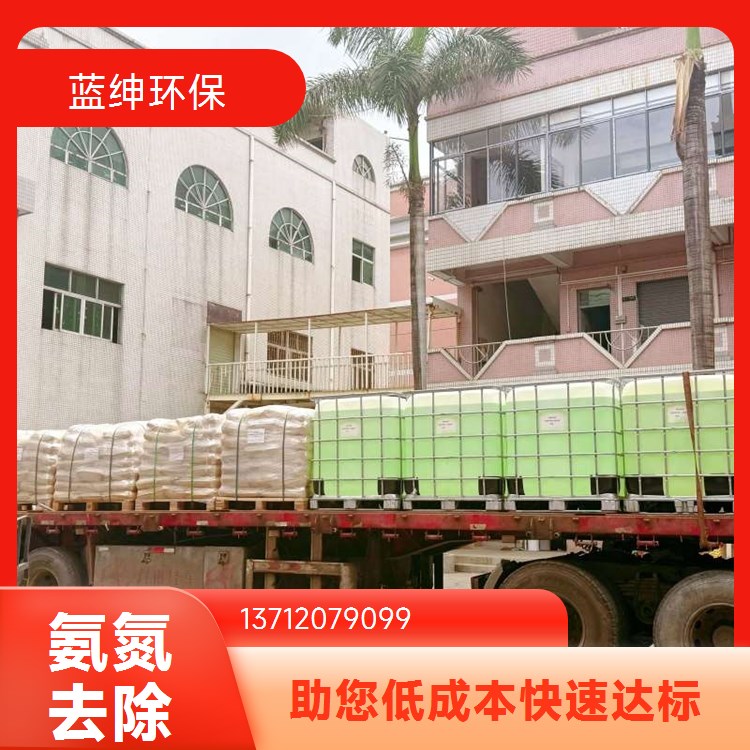 氨氮去除剂 COD降解剂 锁磷剂 工业循环水去污 河道治理