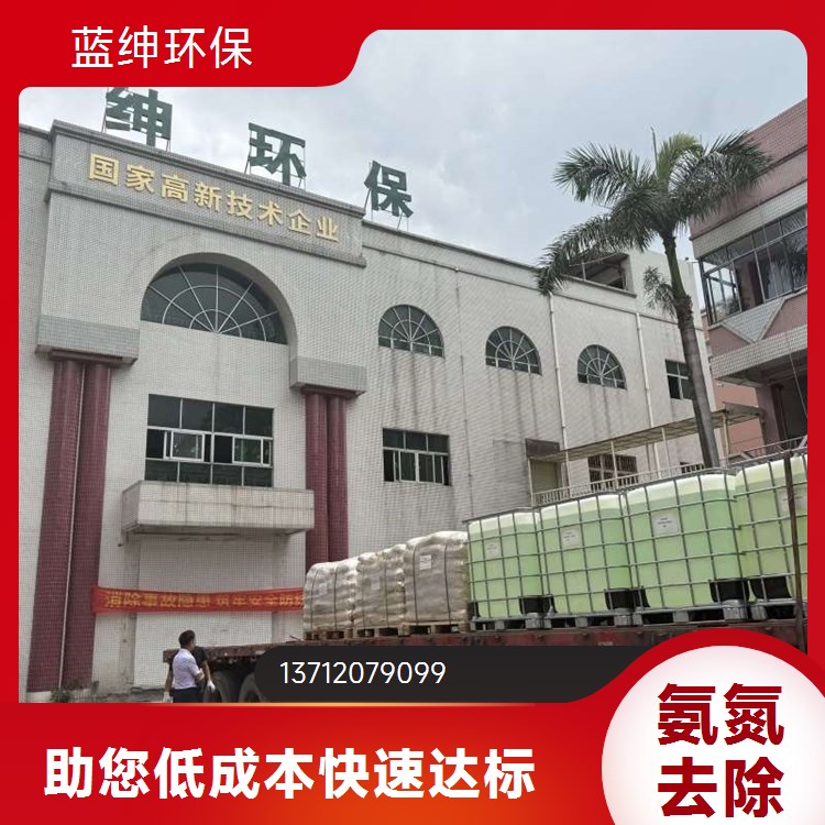 氨氮去除剂 高效污水处理 除磷降藻剂 固体COD氨氮降解剂