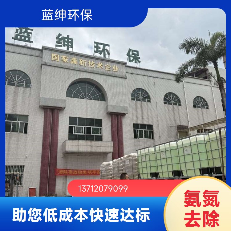 氨氮去除剂规格用途 含量98% 河湖净化剂 废水降解 25公斤袋装