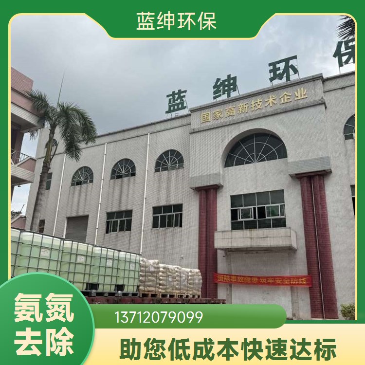 生活污水氨氮去除剂 锁磷剂 COD降解剂河道治理用
