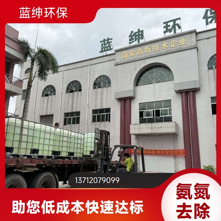 氨氮去除剂 固体粉末废水除磷除氟剂 易溶于水 蓝绅
