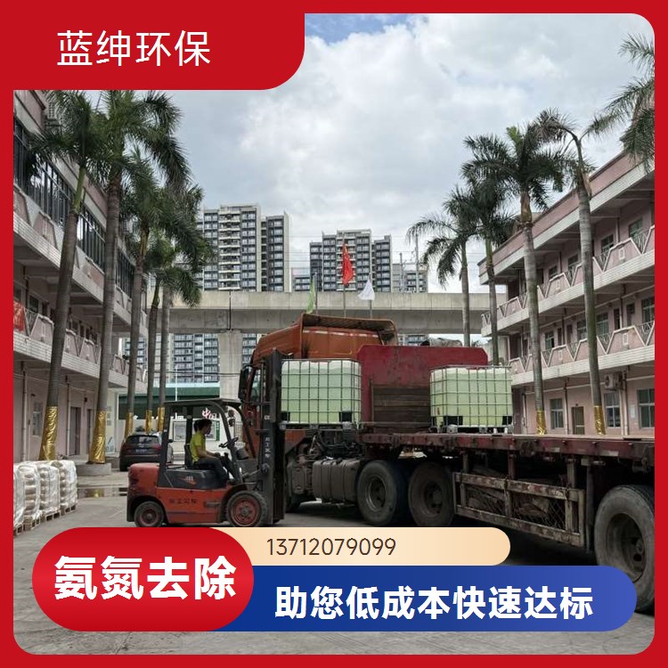 水处理用氨氮去除剂 污水处理氨氮降解剂 性能稳定 蓝绅