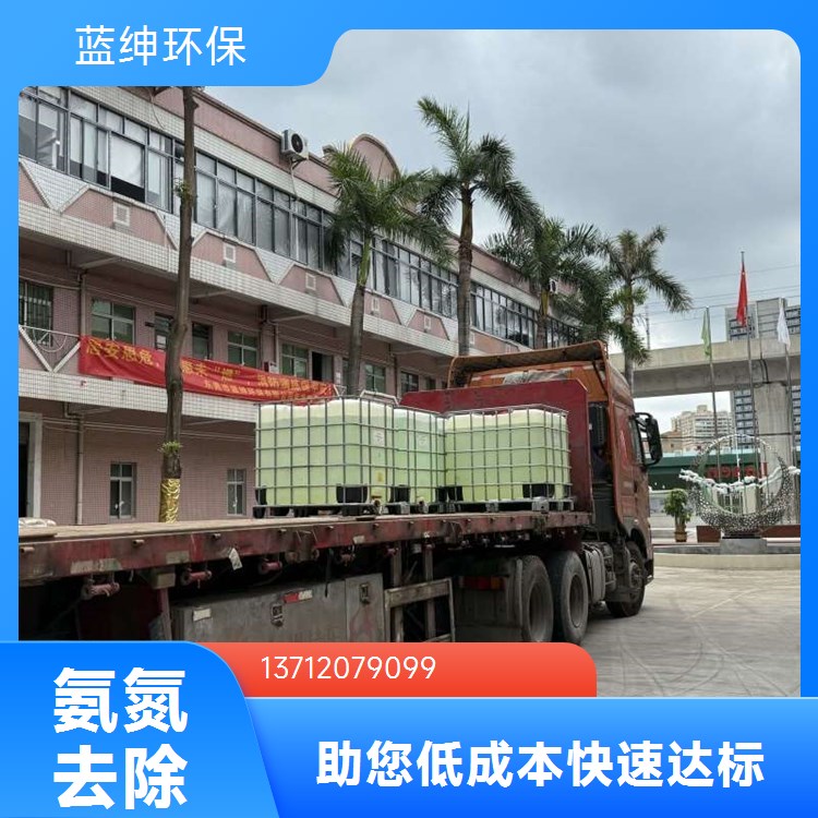 氨氮去除剂 市政污水工业污水氨氮降解剂 厂家直发 蓝绅