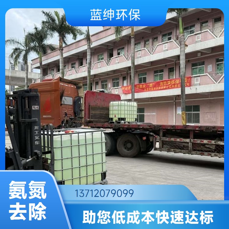 生活工业污水氨氮去除剂 CDO净水絮凝剂 应用广泛 蓝绅