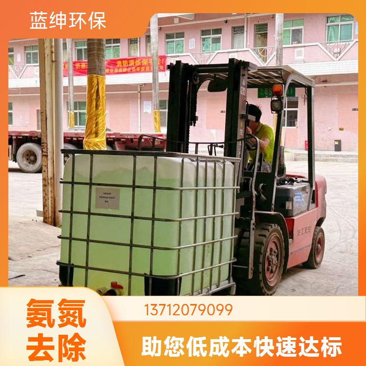 水处理用氨氮去除剂 污水处理氨氮降解 发货迅速 蓝绅