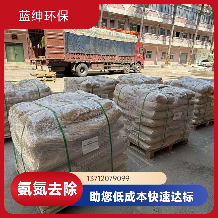 工业水处理氨氮去除剂 降COD白色颗粒助剂 除味脱色 蓝绅