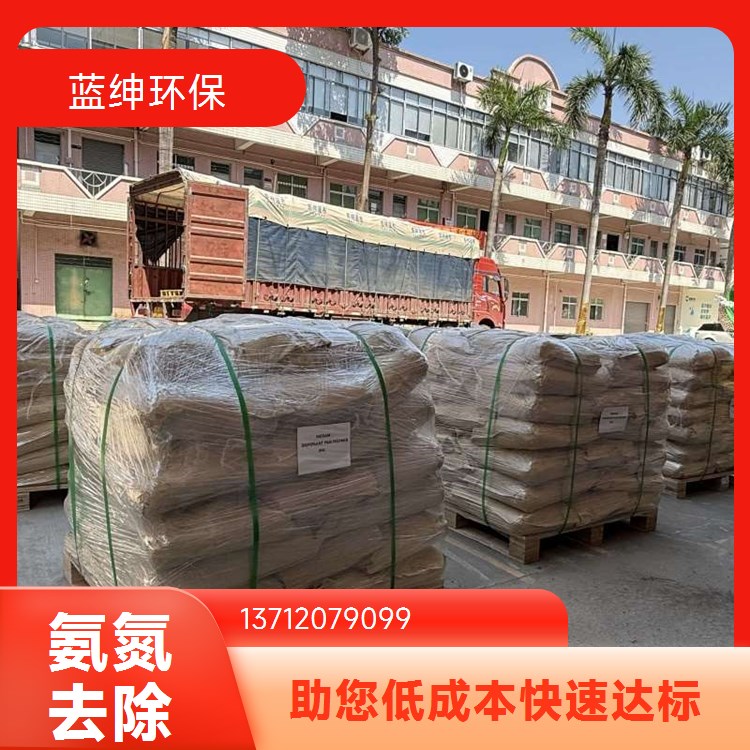 99%氨氮去除剂 COD降解 废水处理纺织印染专用 蓝绅