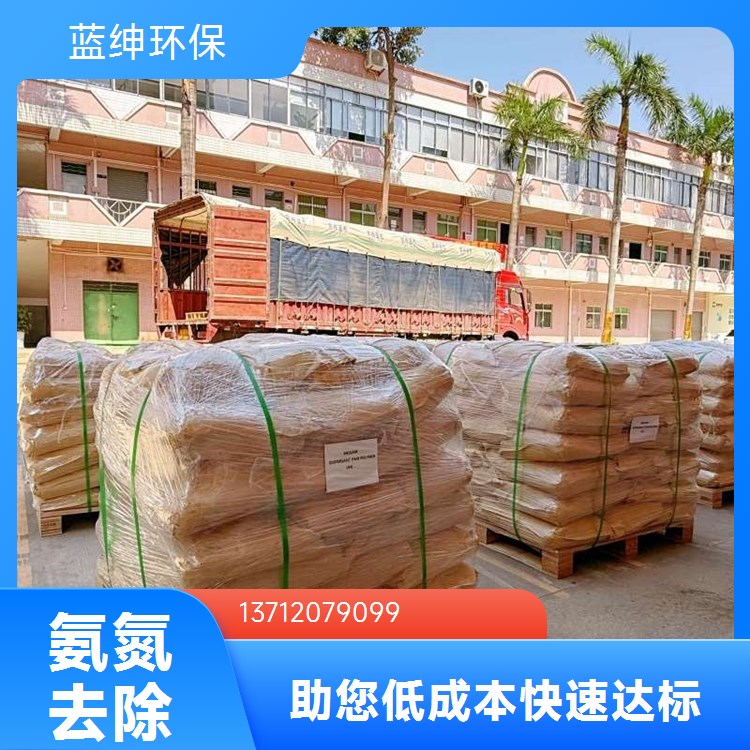 氨氮去除剂 工业循环水去污剂 废水净化用 蓝绅
