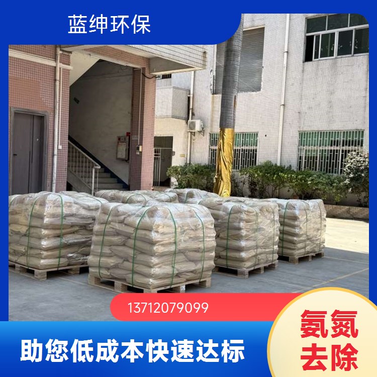 COD氨氮去除剂 净化生活污水用除磷剂 达标排放 蓝绅