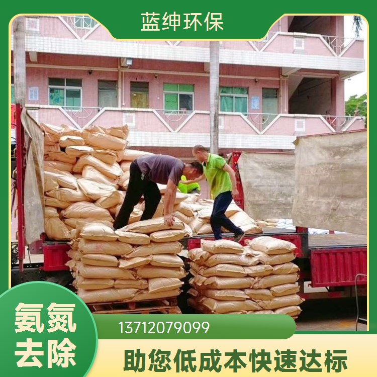 氨氮去除剂 高效处理环保药剂 反应速度快 蓝绅